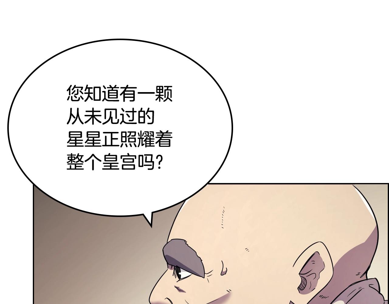 第112话 变了的皇帝45