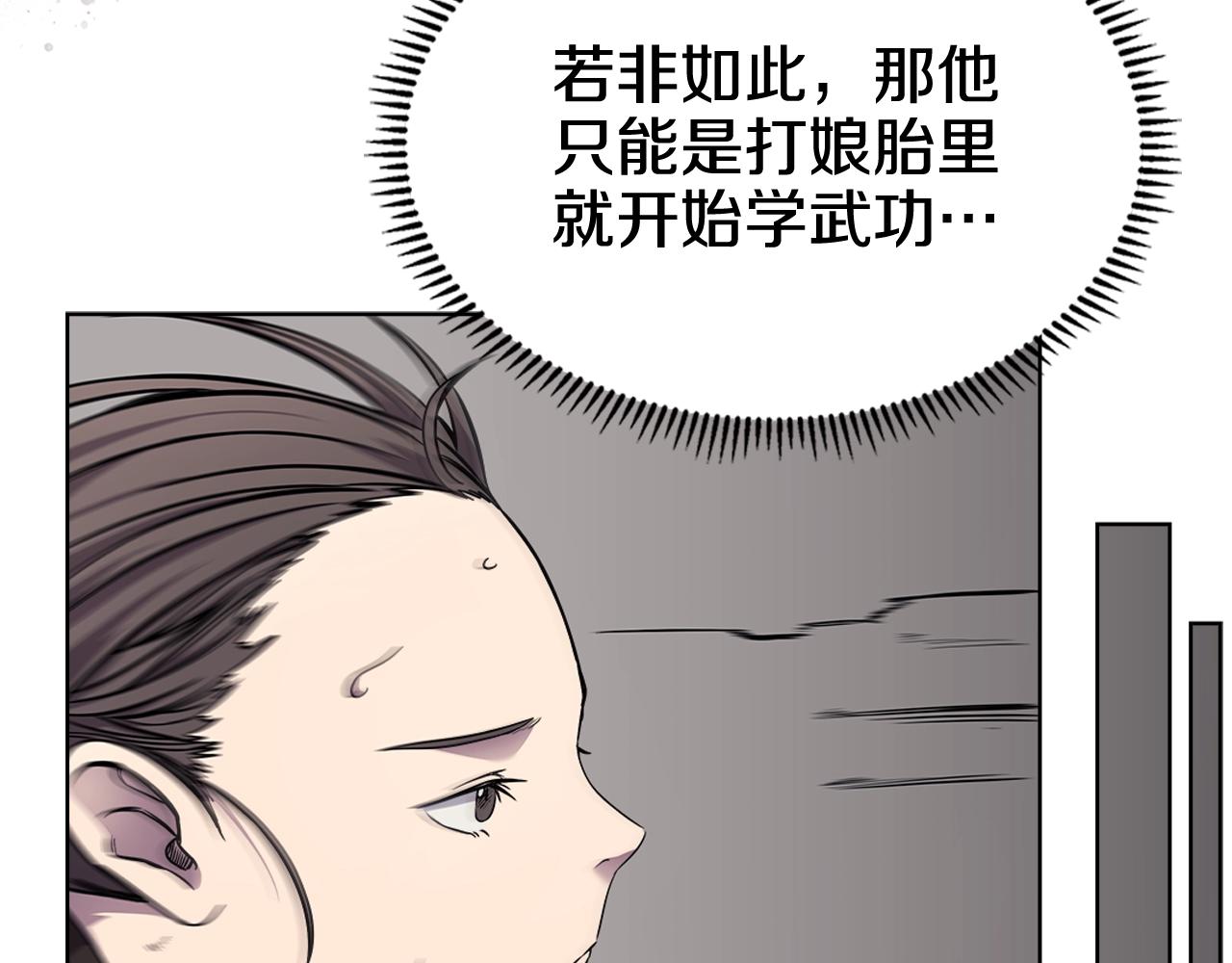 第132话 仇人相见52