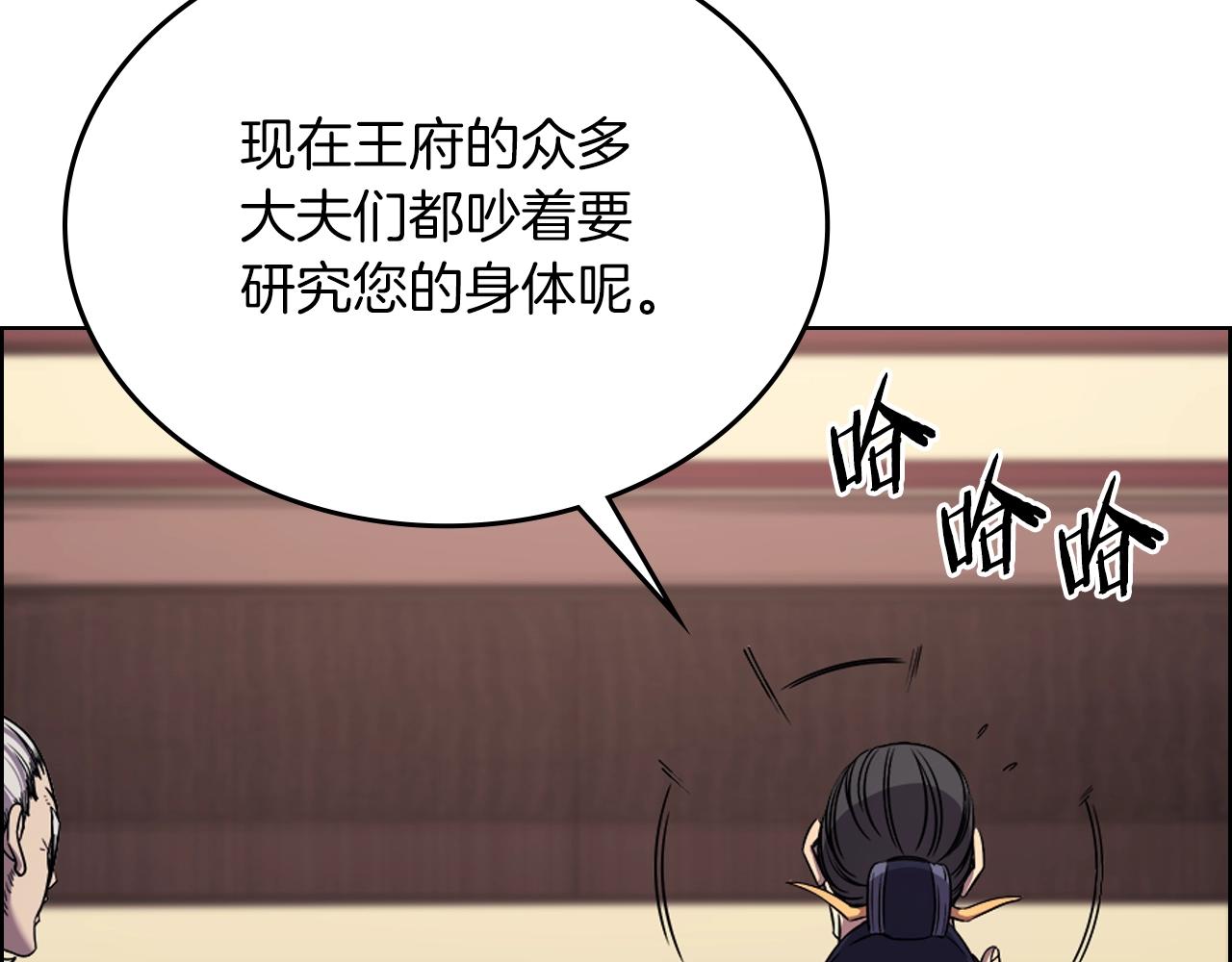 第150话 围攻天魔神教33