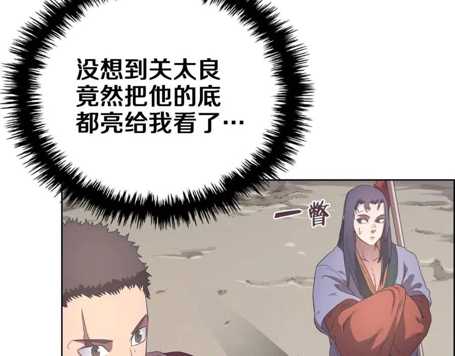 第77话 切磋107
