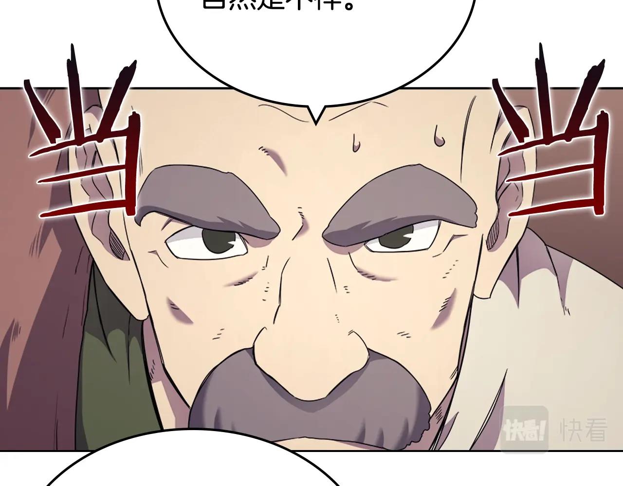 第112话 变了的皇帝69