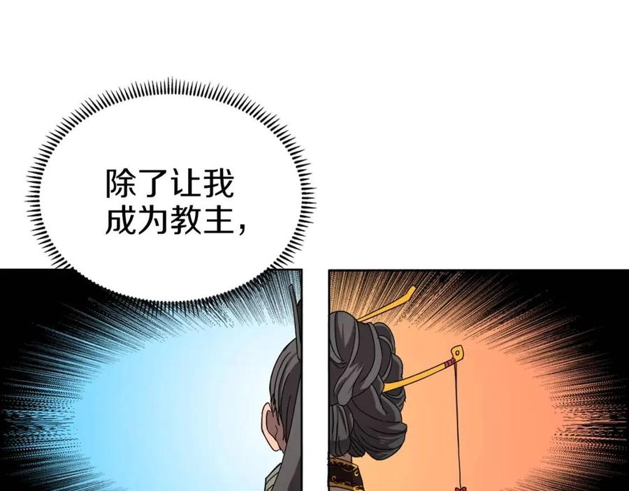 第69话 少女的思春118