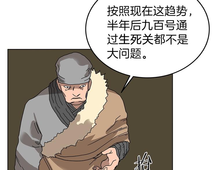 第6话 生死关80