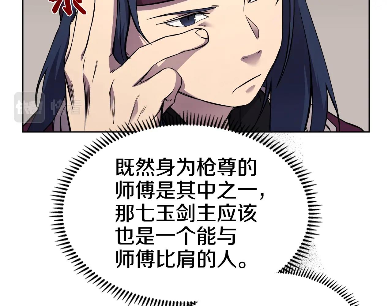 第132话 仇人相见24