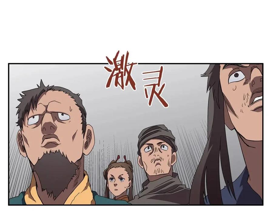 第70话 眼中钉118