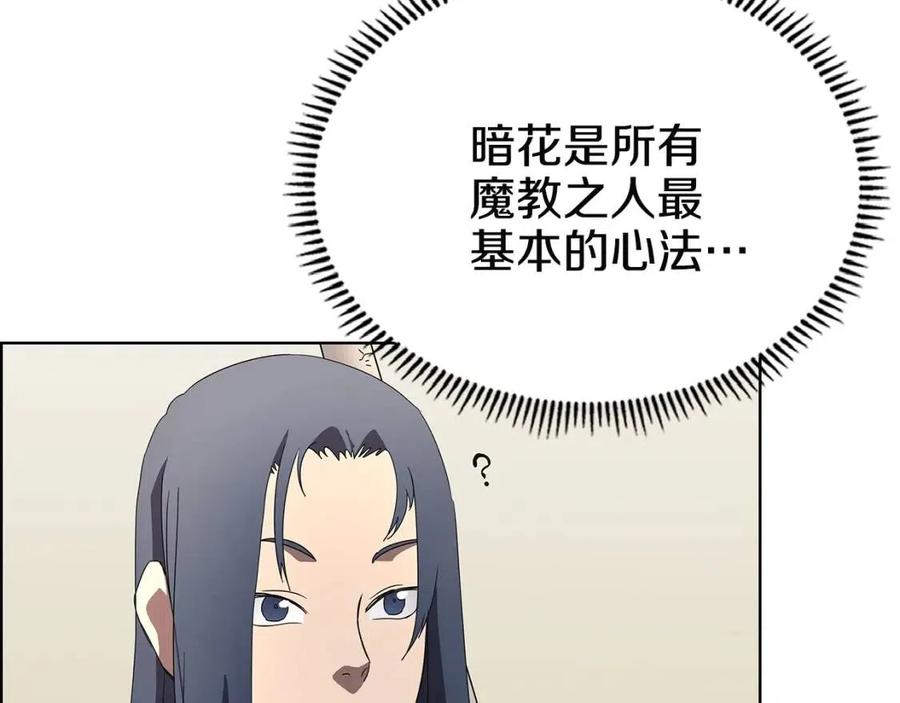第71话 天魔弟子77