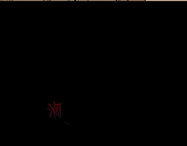 第1话 围剿29