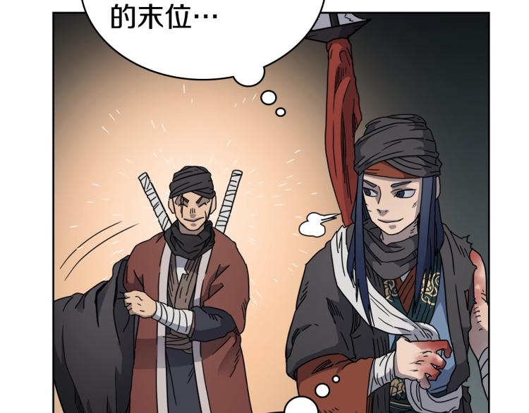 第52话 传承之力13