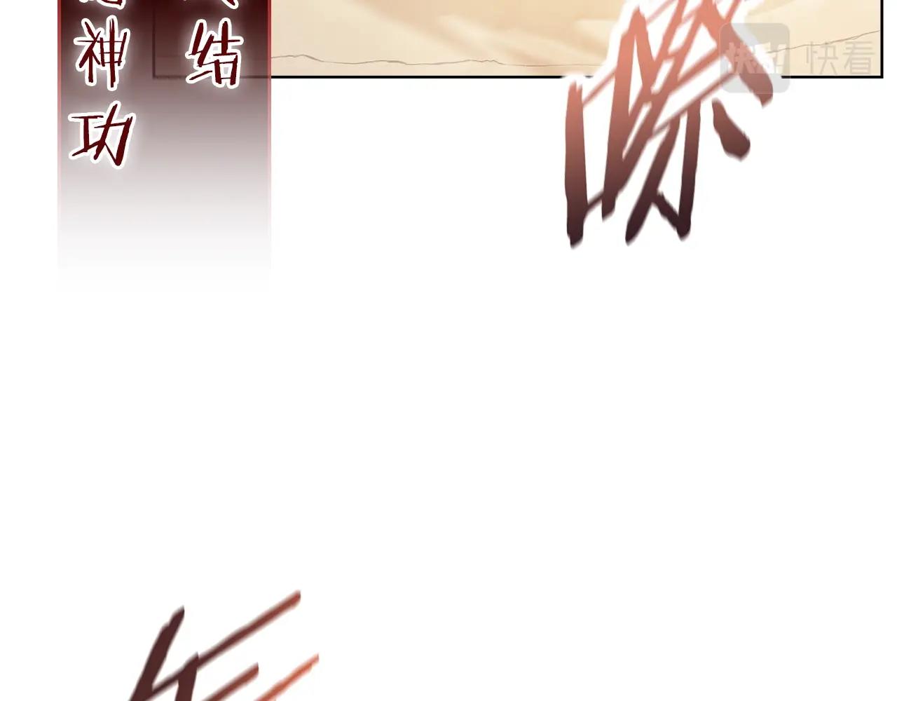 第9话 灭世神功85