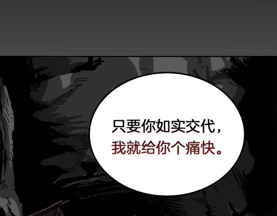 第22话 刀落，上路2