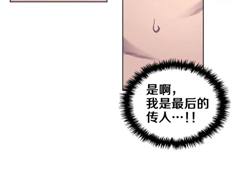 第95话 控制圣火143