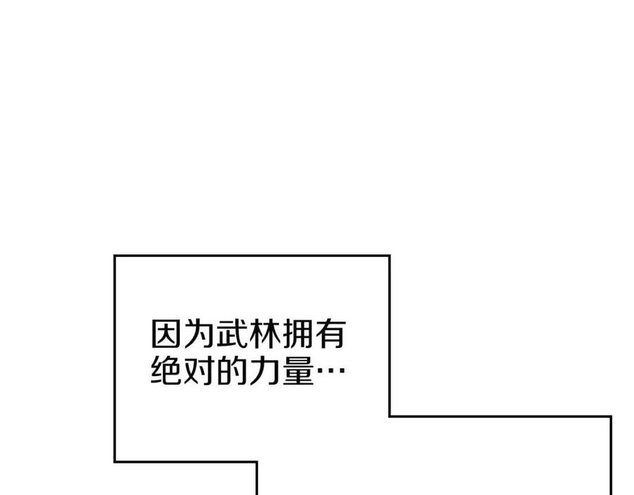 第86话 万状幻影战9