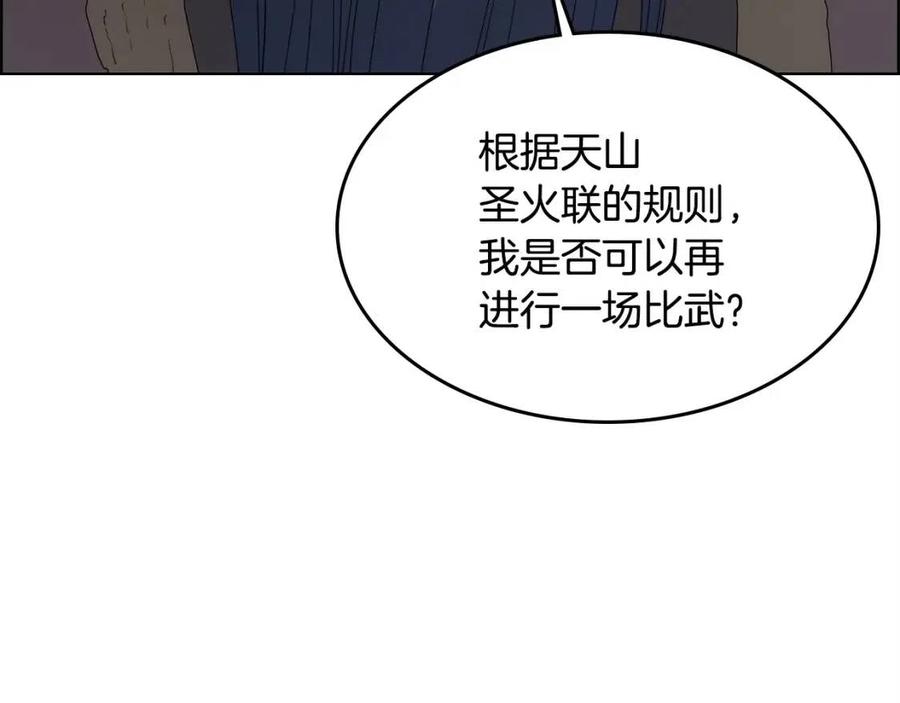 第61话 神也救不了你84