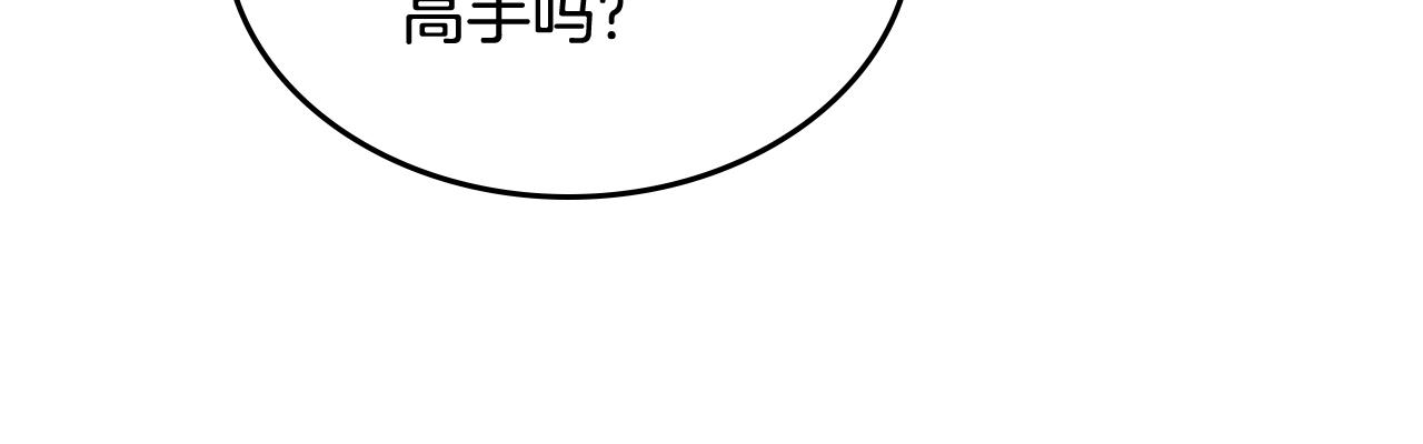 第122话 不自量力109