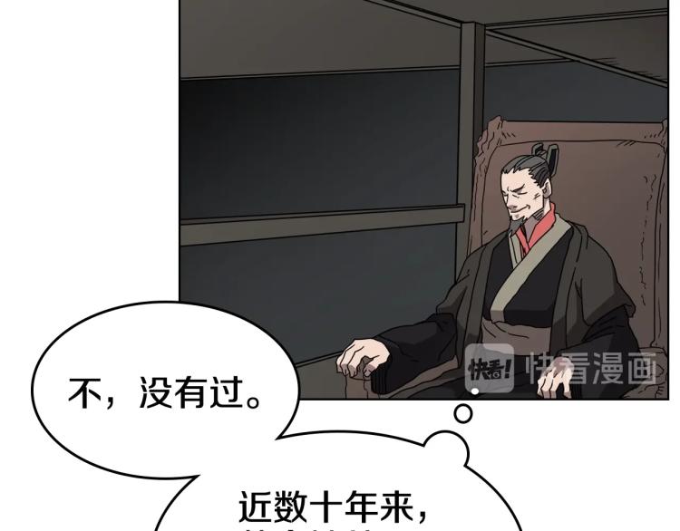 第53话 乱世武林44