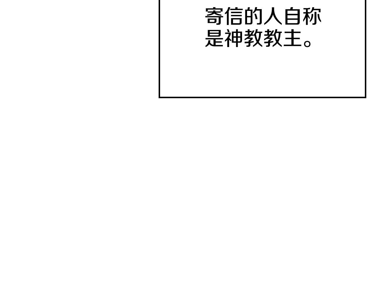 第141话 另一个弟子90