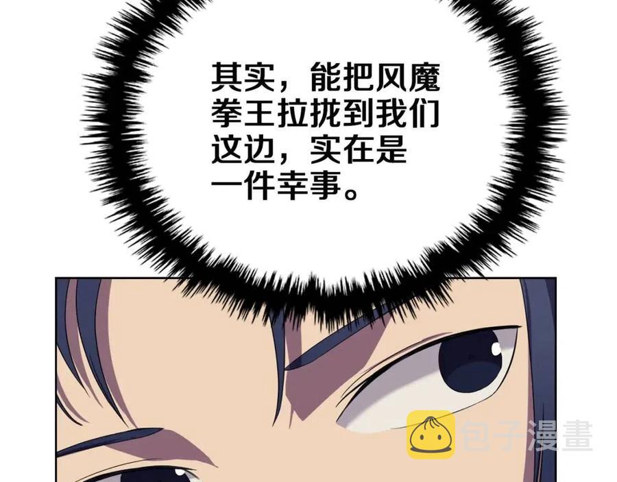 第89话 拳魔归降122