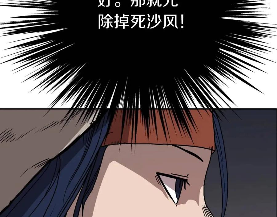 第18话 歼灭任务-屠杀马贼团63