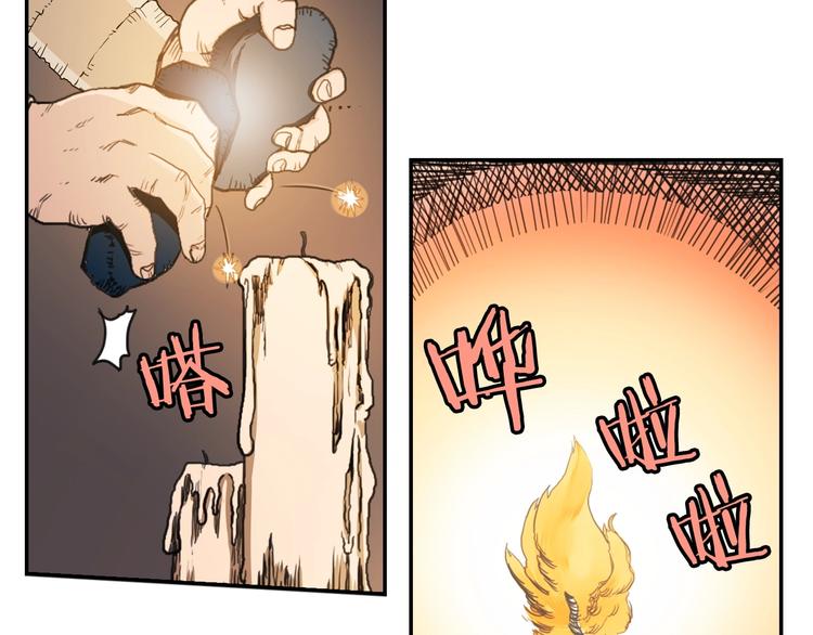 第2话 魔教练习生900号！103