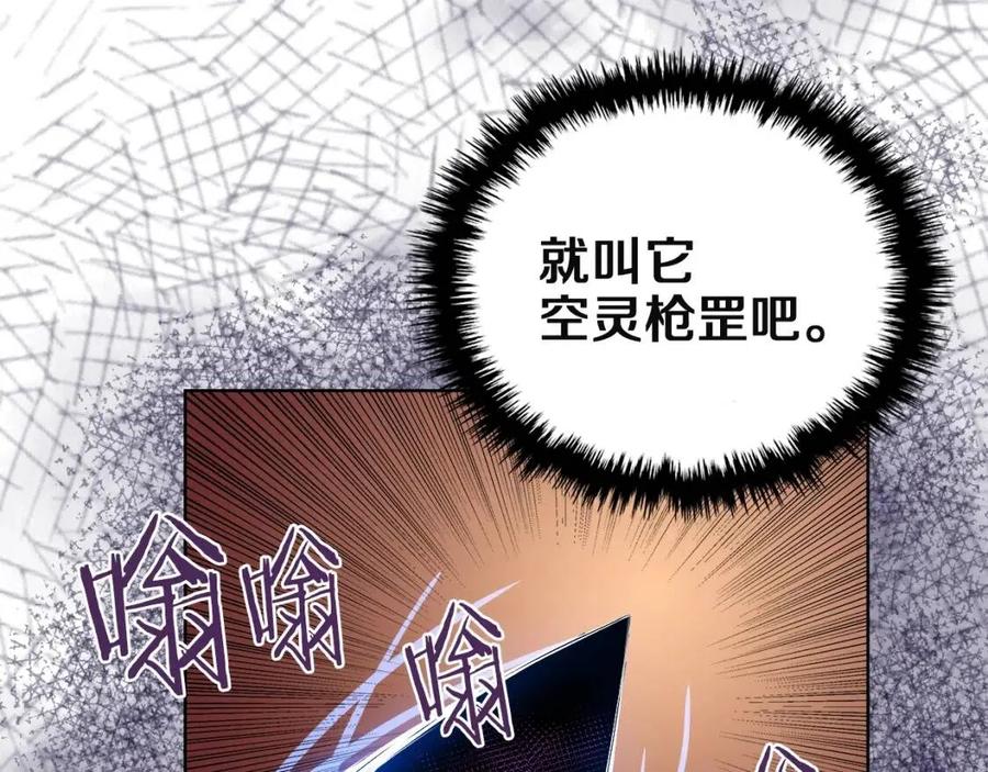 第78话 魔君刺客132