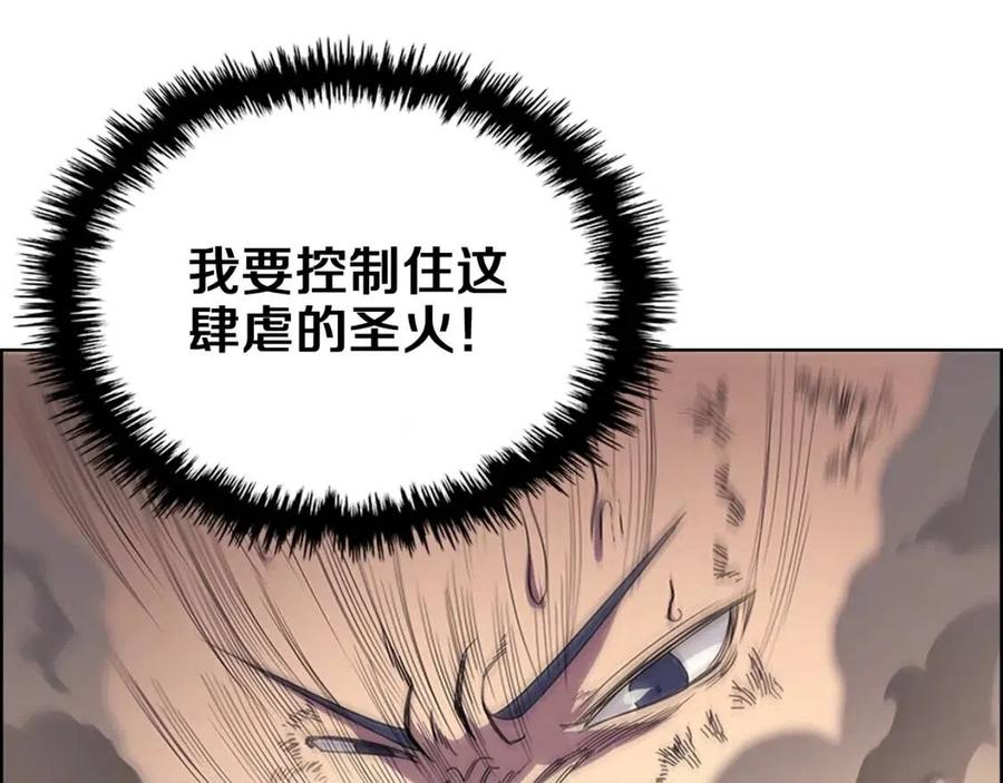 第94话 高傲的圣火141