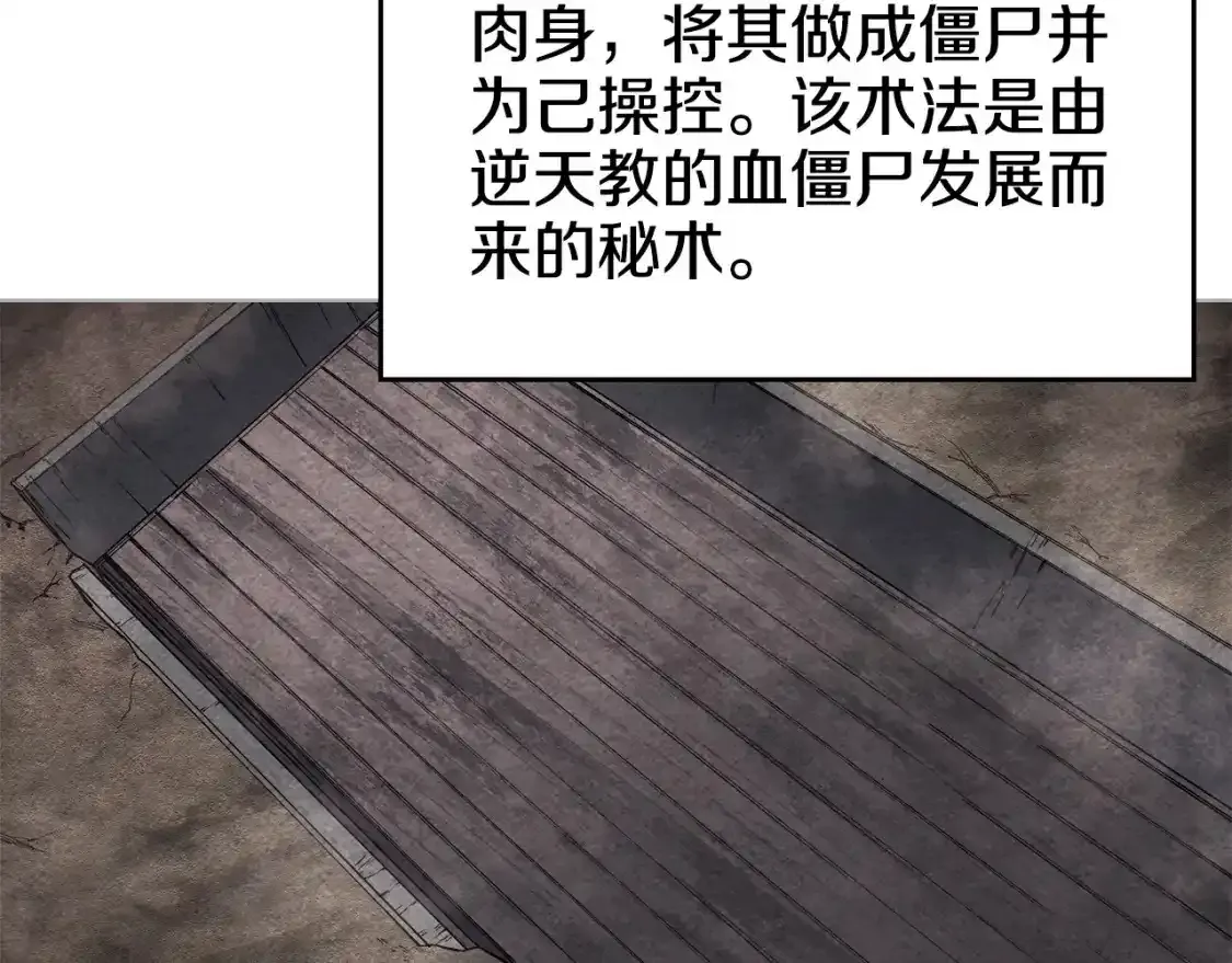 第39话 换阵60