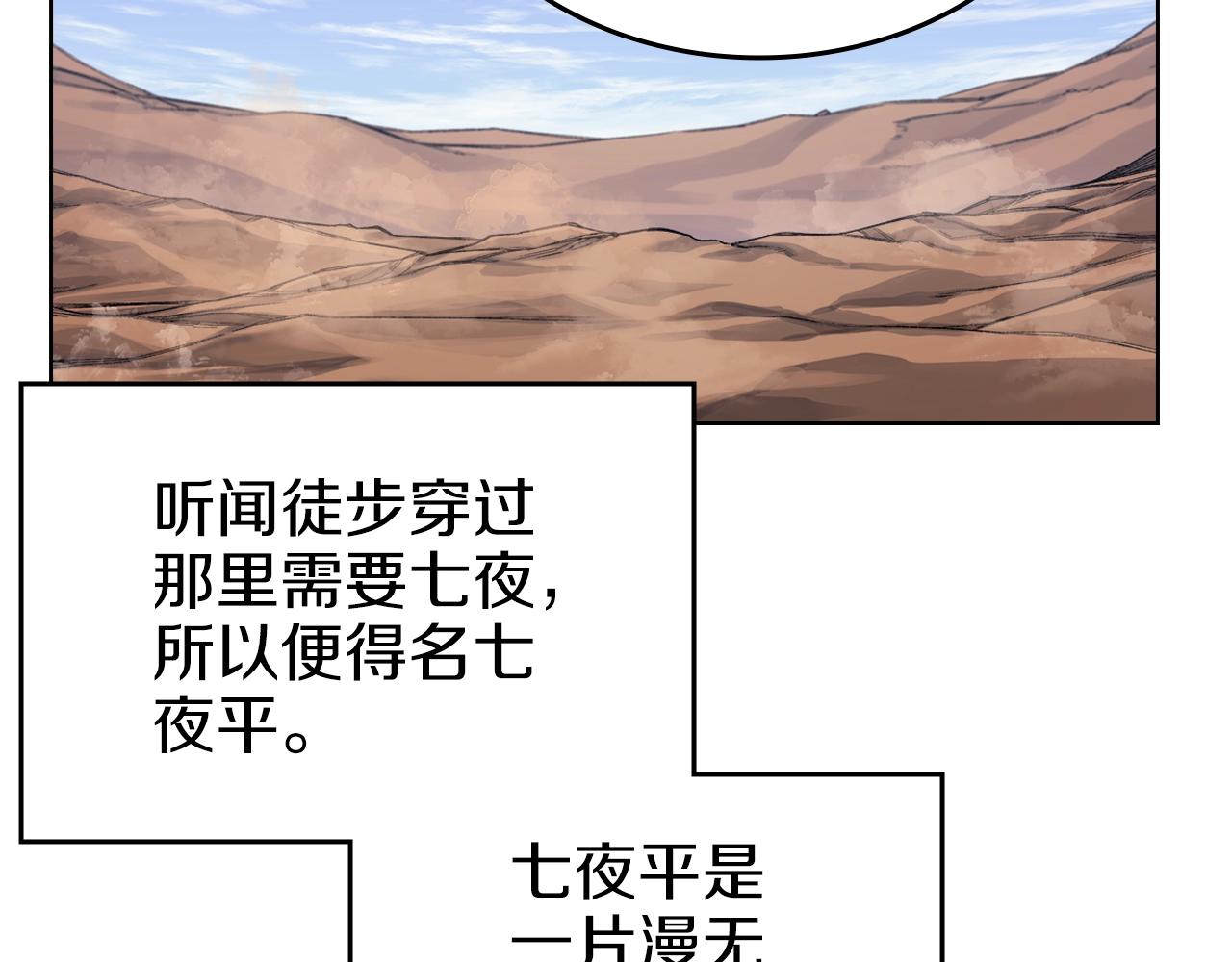 第37话 乱战70