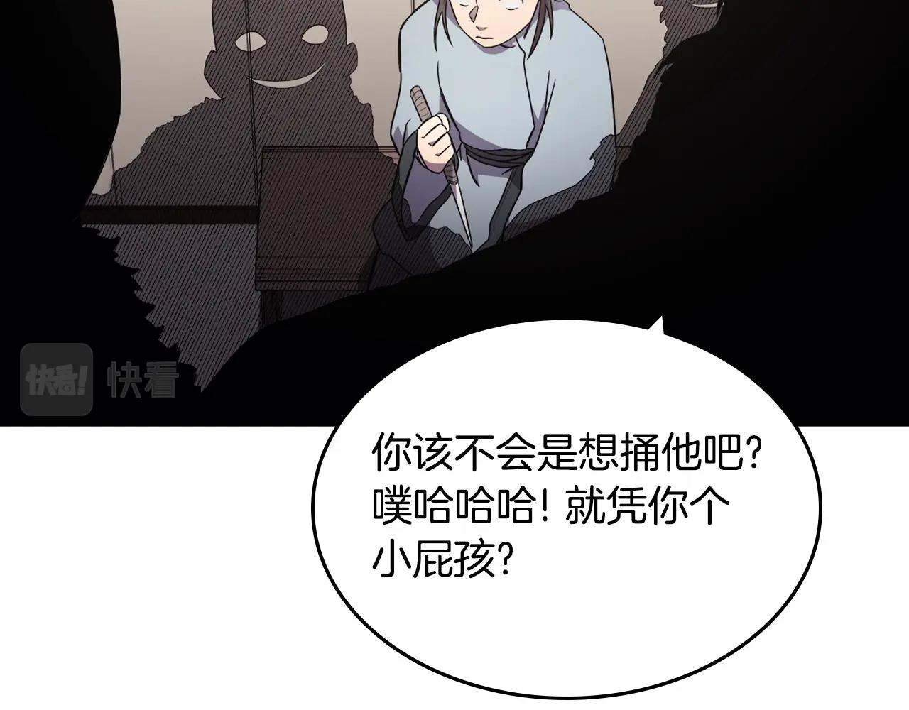 第124话 曾今的影子84