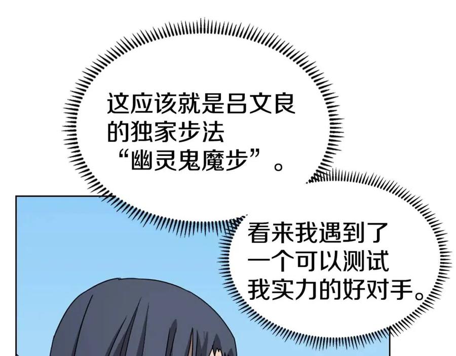 第62话 谁敢与我争高下33