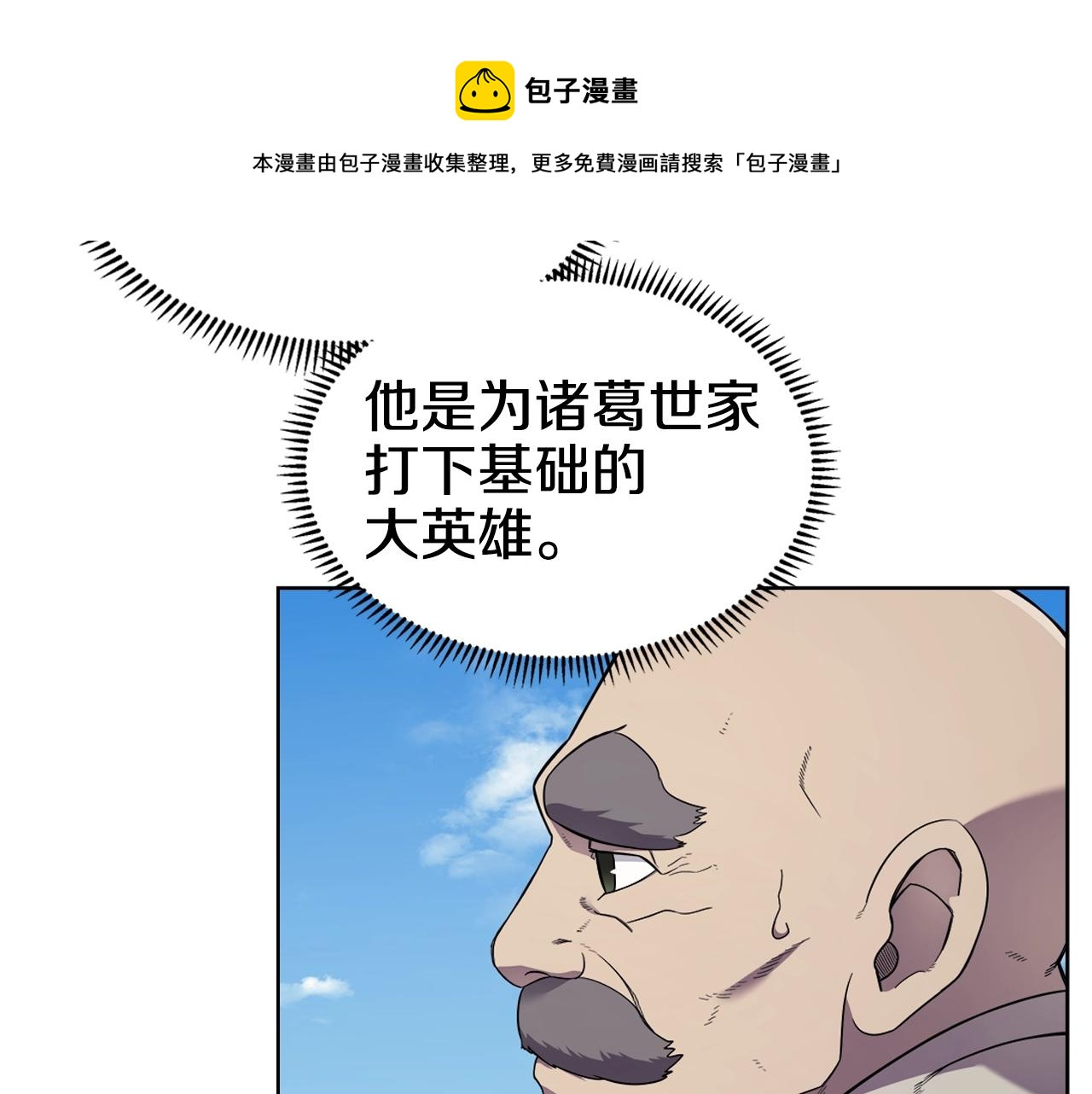 第141话 另一个弟子80