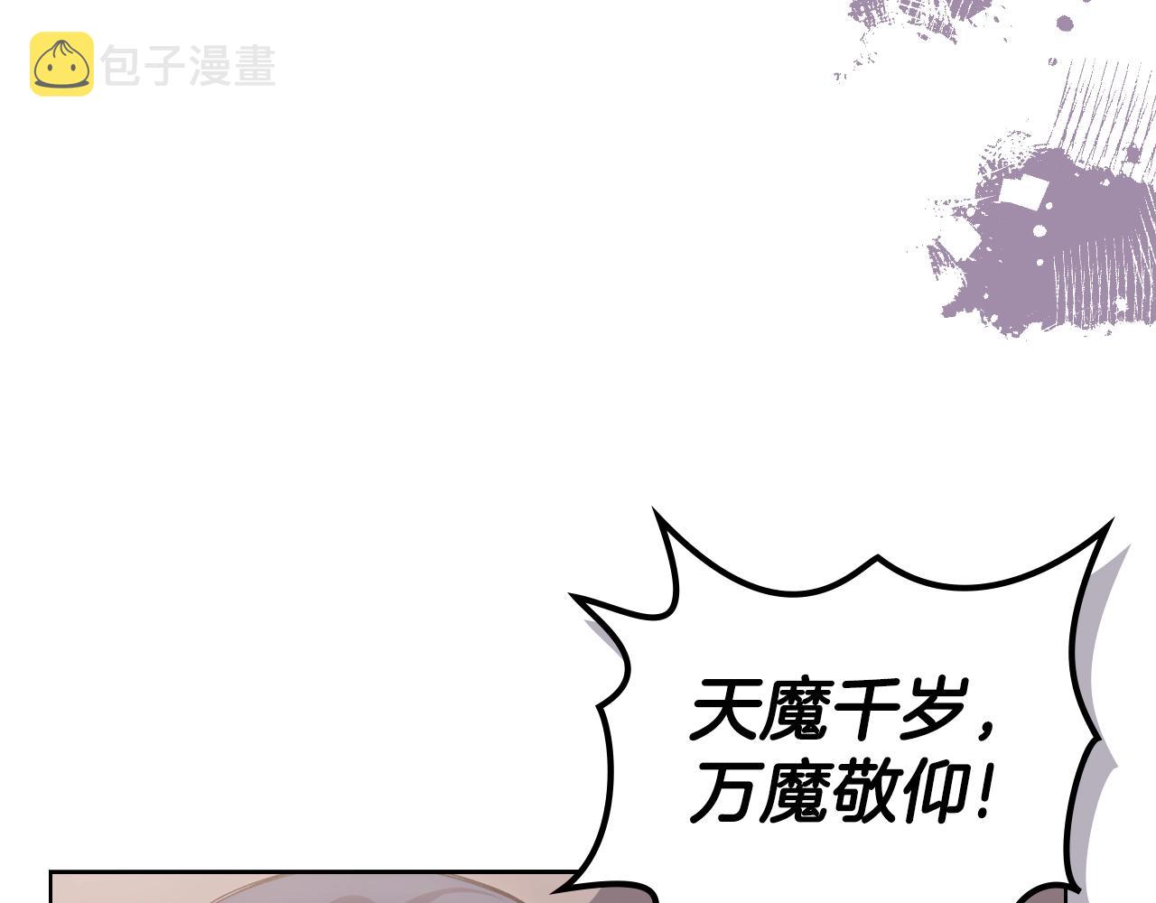 第32话 魔王的教诲6