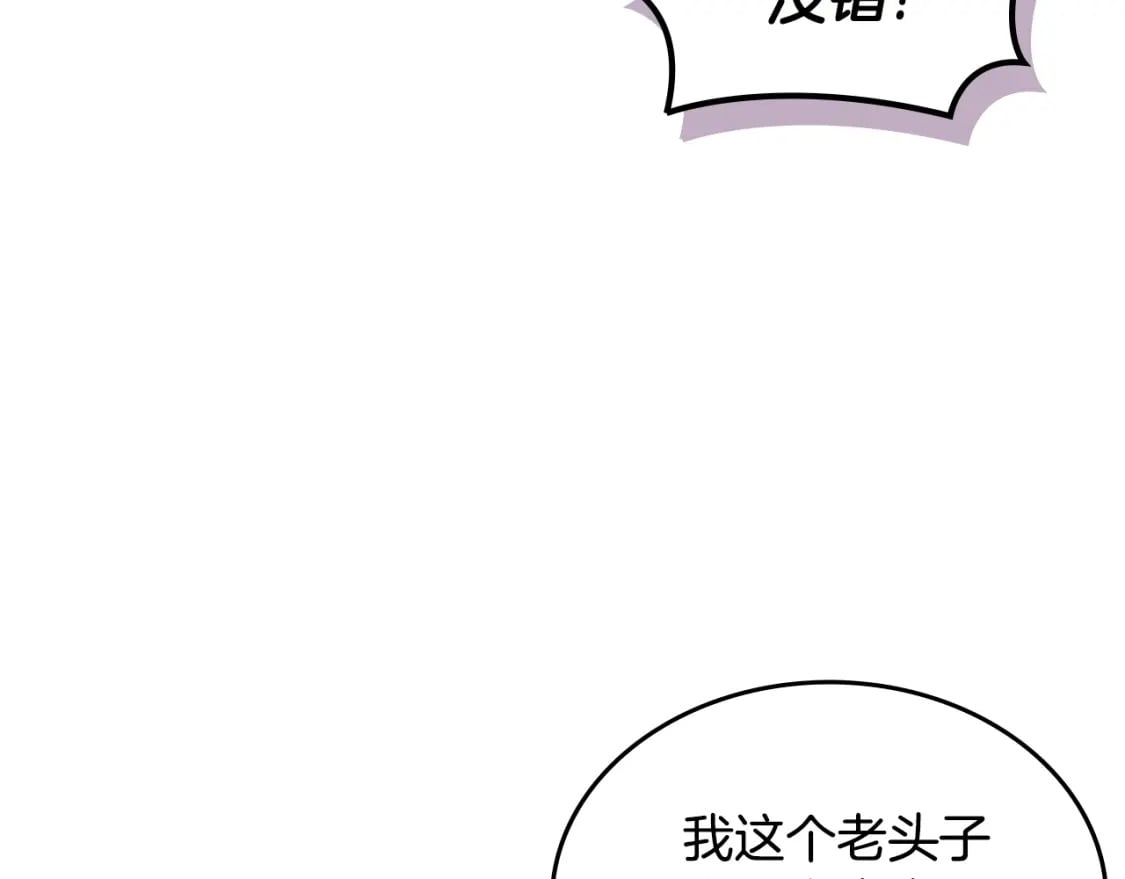第50话 等着瞧87
