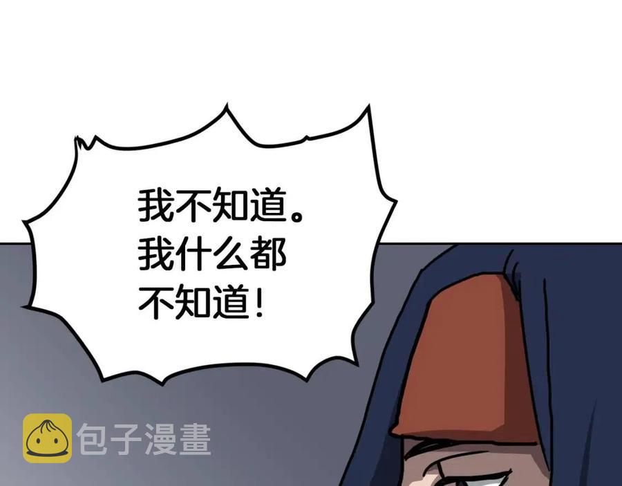 第22话 刀落，上路8