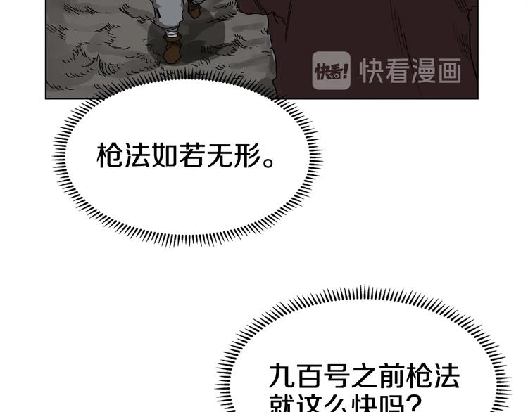 第32话 巨魔级的对手23