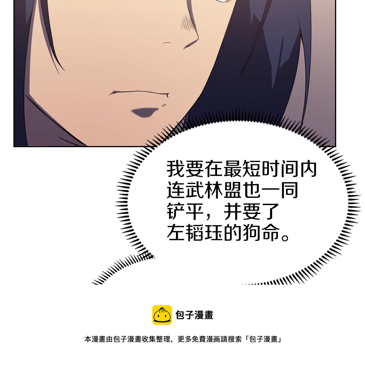 第2话 琨仑第一剑70