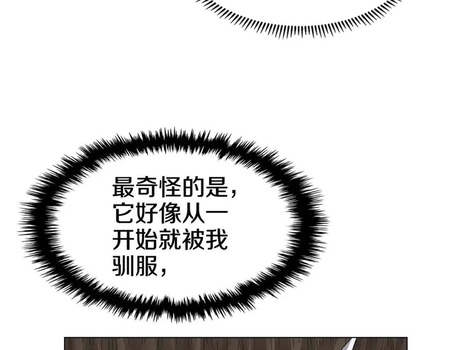 第45话 魔教的内战？111