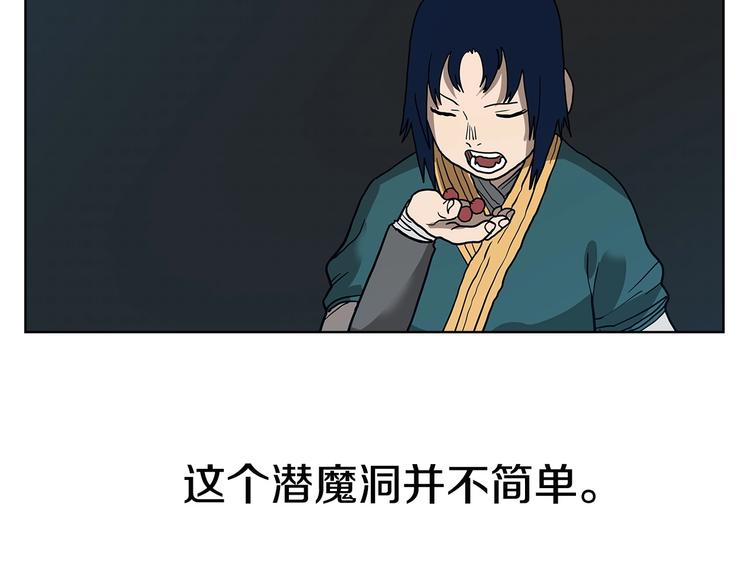 第8话 魔教宝库14