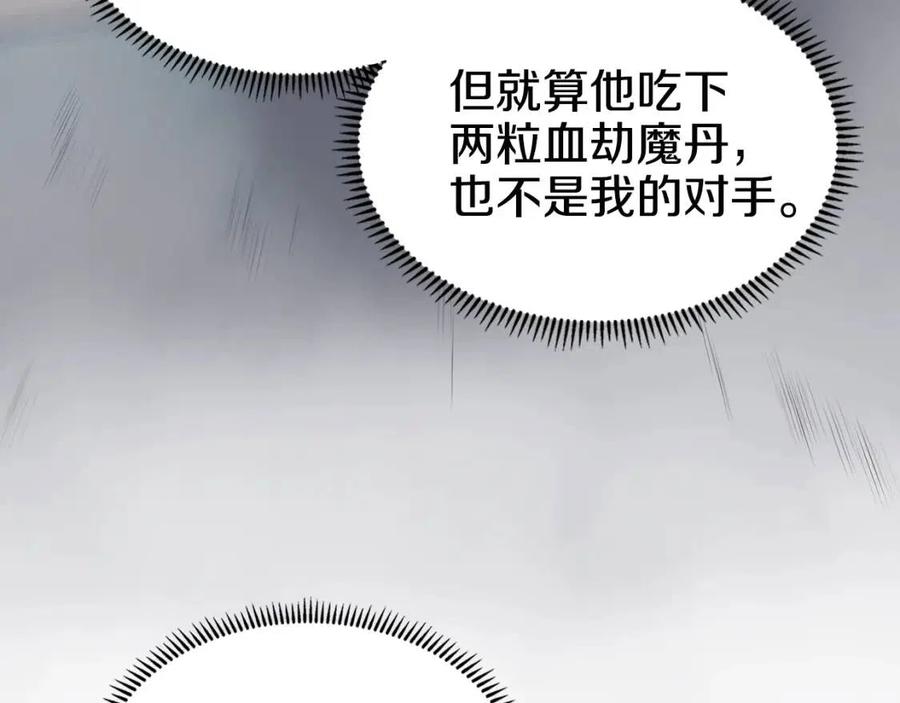 第55话 血劫魔丹22