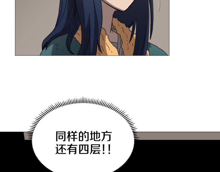 第41话 龙牙白夜枪28
