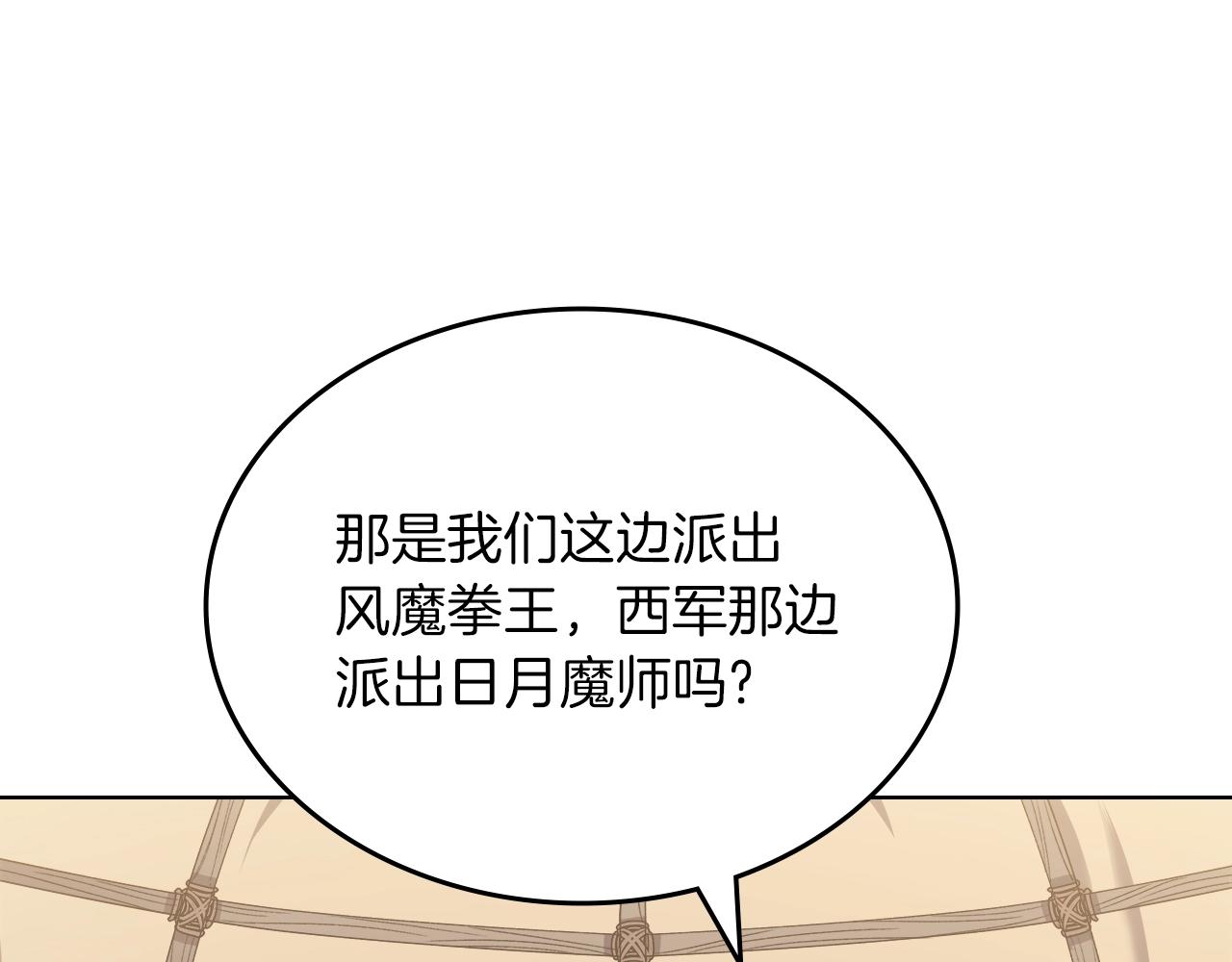 第25话 崩山计61