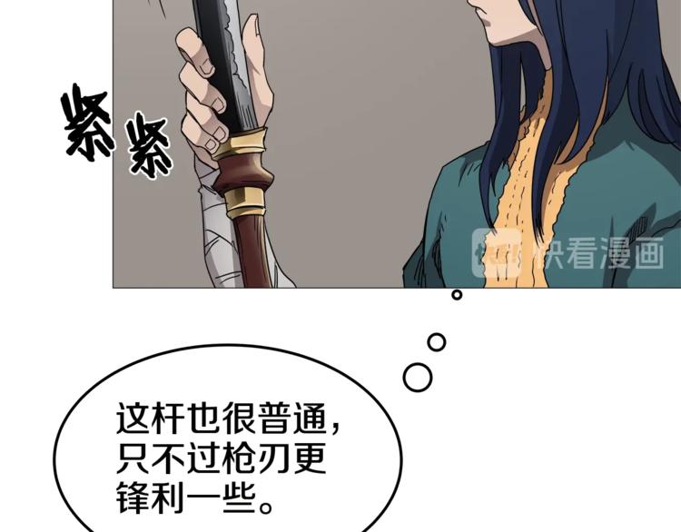 第41话 龙牙白夜枪72