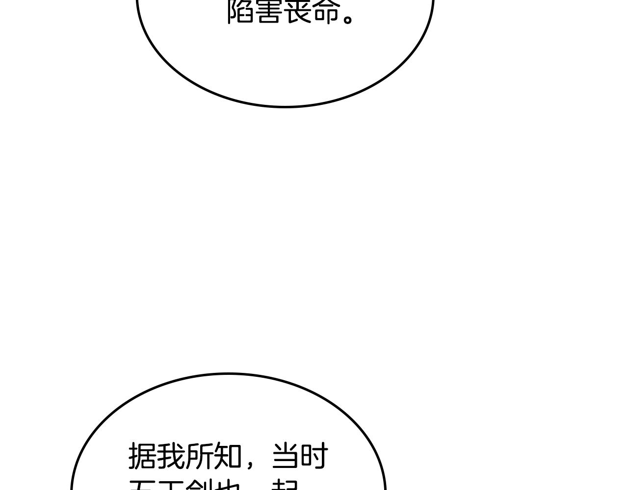 第129话 义血门100