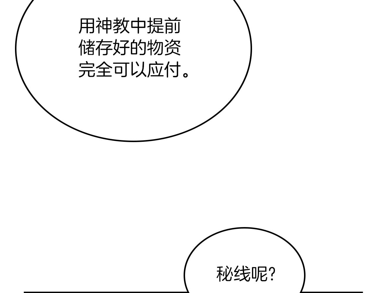 第151话 至尊怒火44