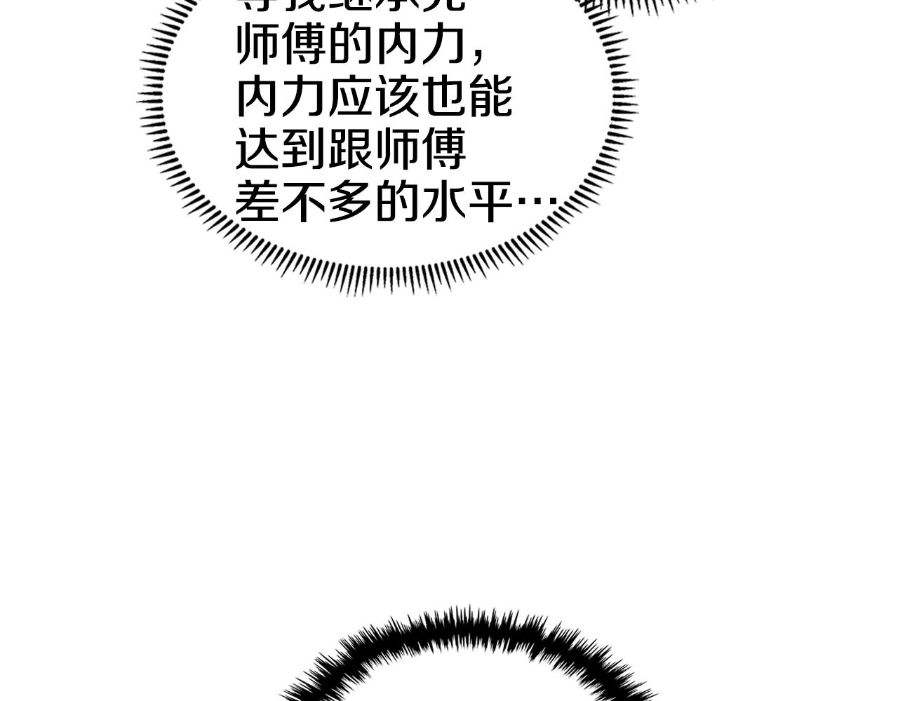 第113话 燃烧的生命26
