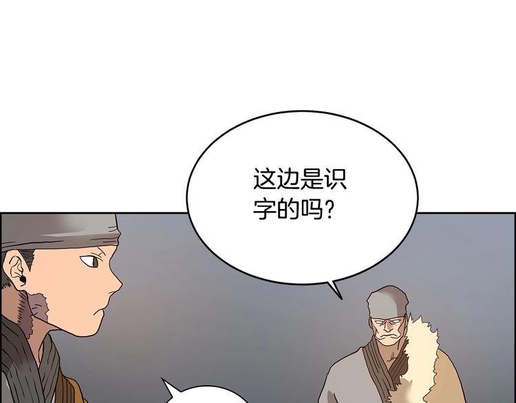 第5话 功法修炼30