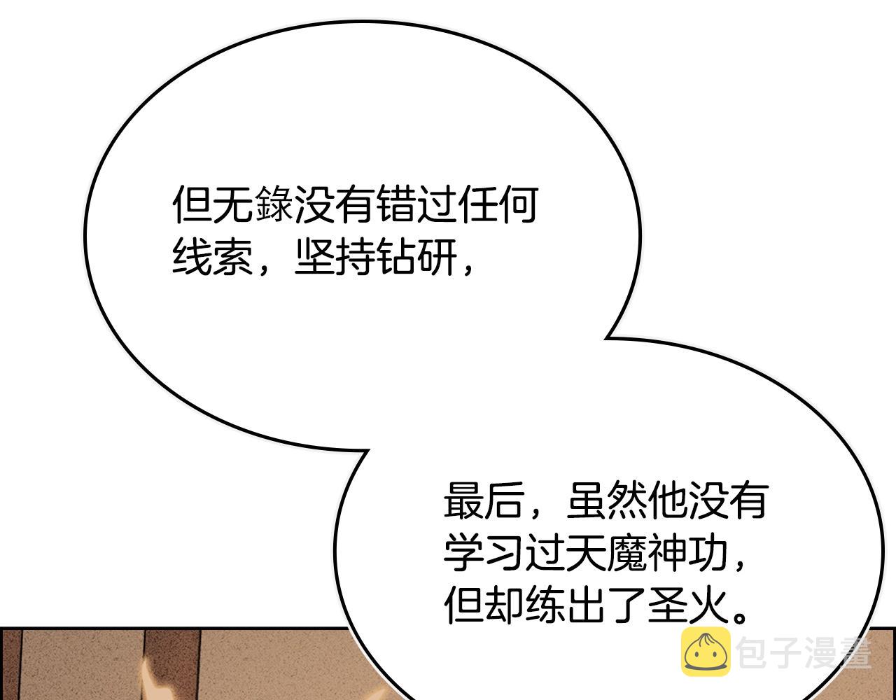第98话 师尊往事34