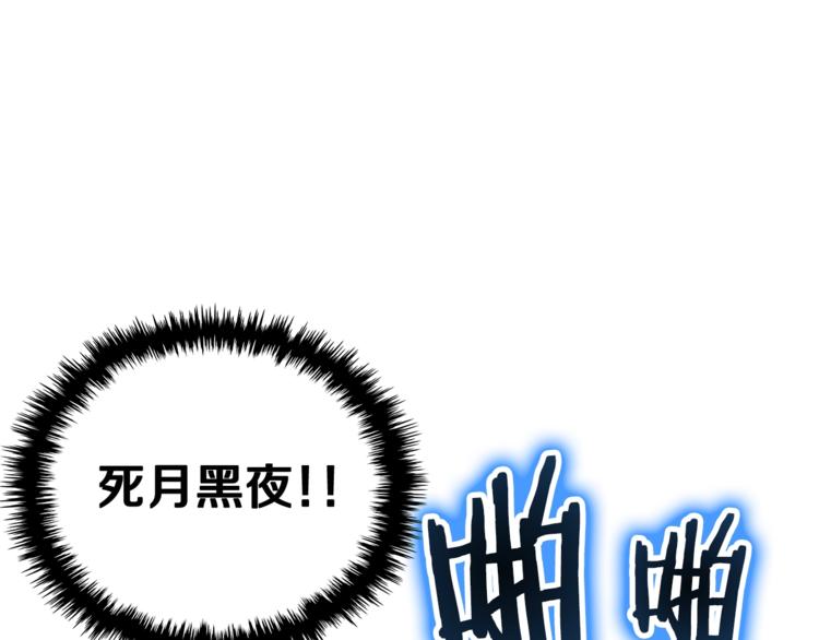 第42话 魔教团建！103