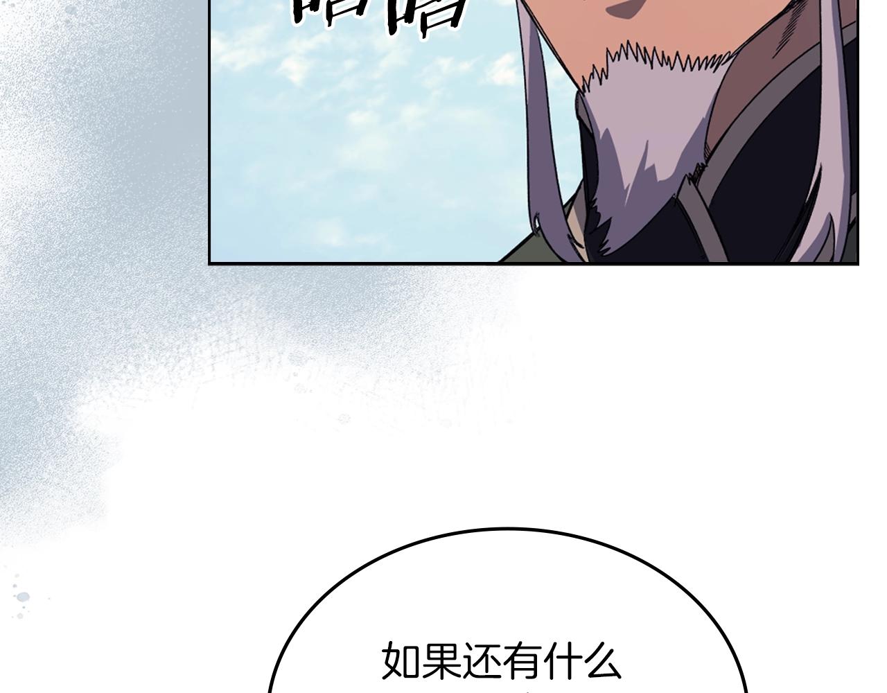第13话 一壶天86
