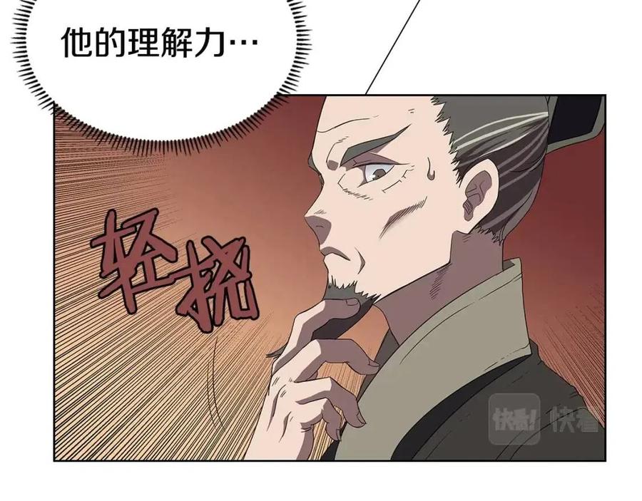 第72话 教主的训练55