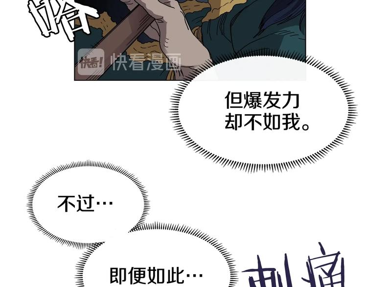 第32话 巨魔级的对手84